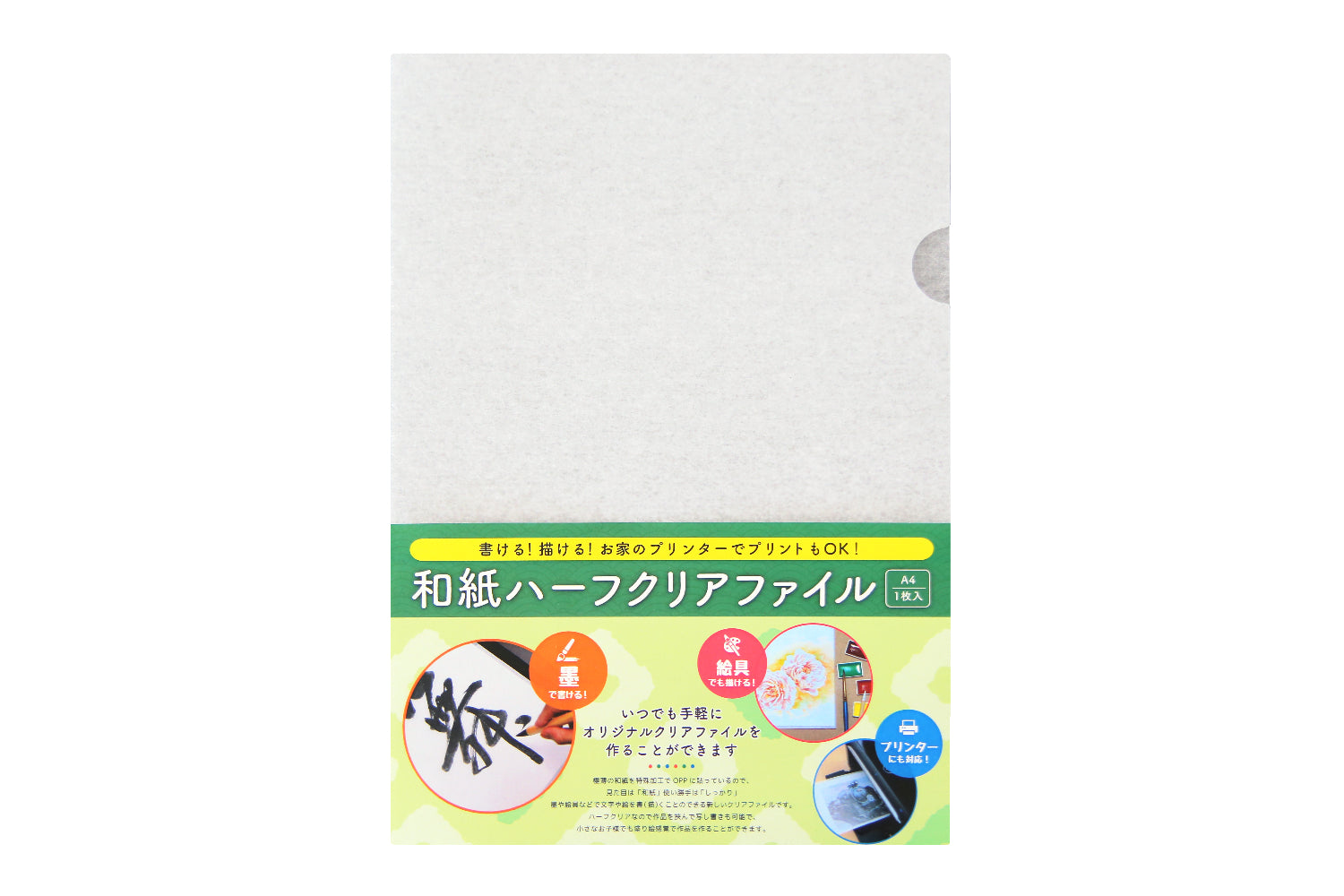JAPANESE PAPER HALF CLEAR FILE
